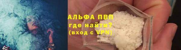 Альфа ПВП Балахна