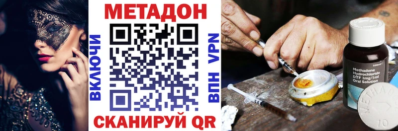 МЕТАДОН белоснежный  продажа наркотиков  Пласт 